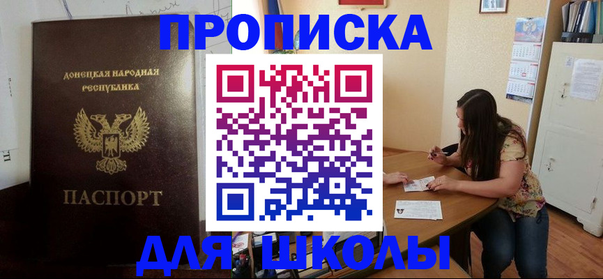 прописка в квартире в Шагонаре