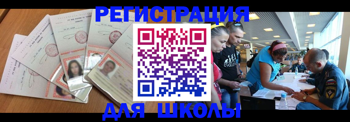 временная регистрация для всех в Шагонаре